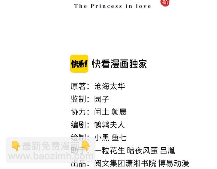 第27话 吃醋了(1/3)-第29话