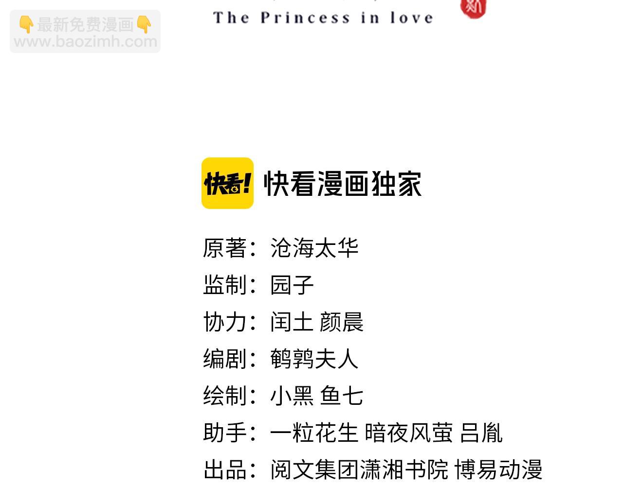 第29话 国师的偏爱(1/3)-第31话