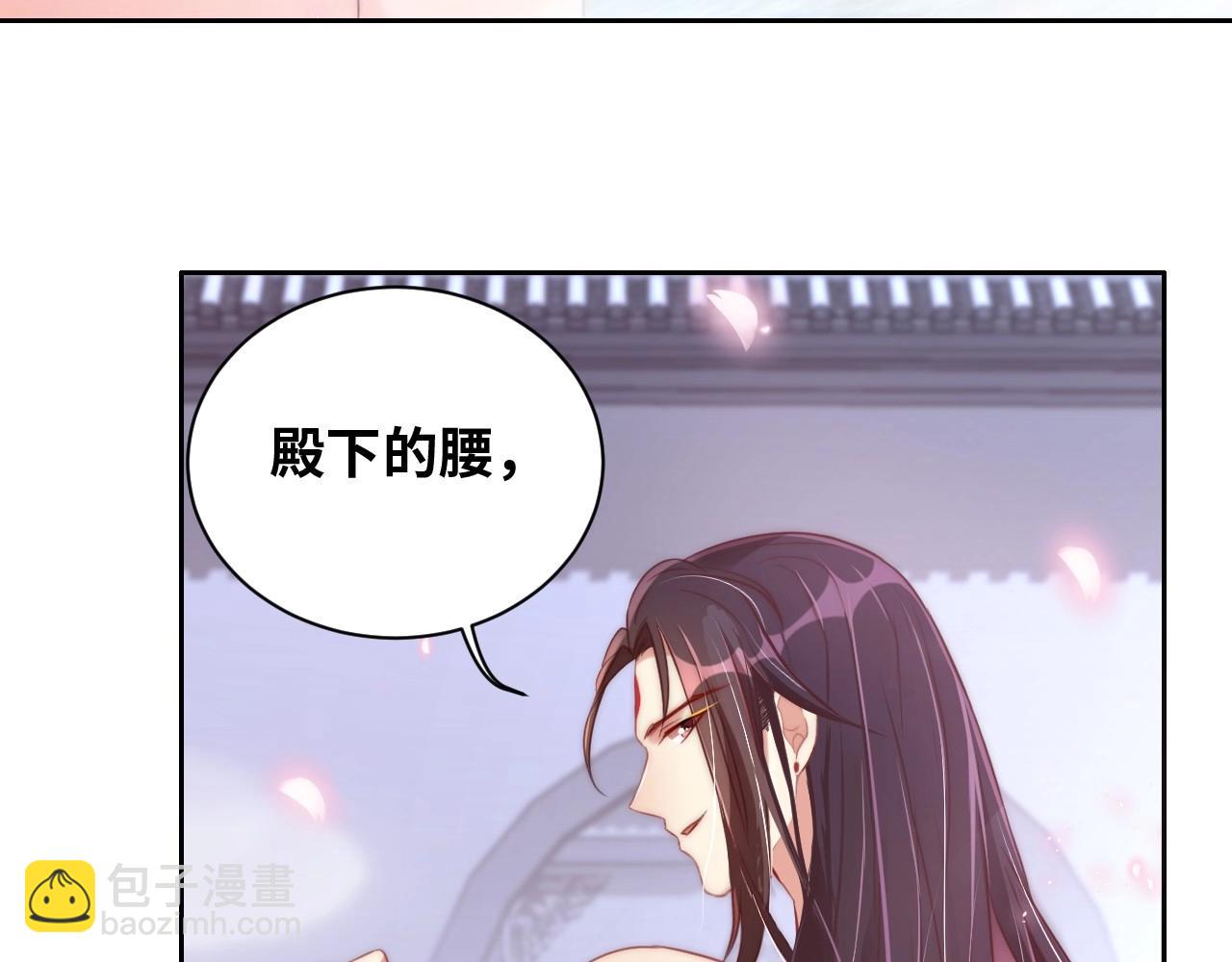 第29话 国师的偏爱(1/3)-第31话