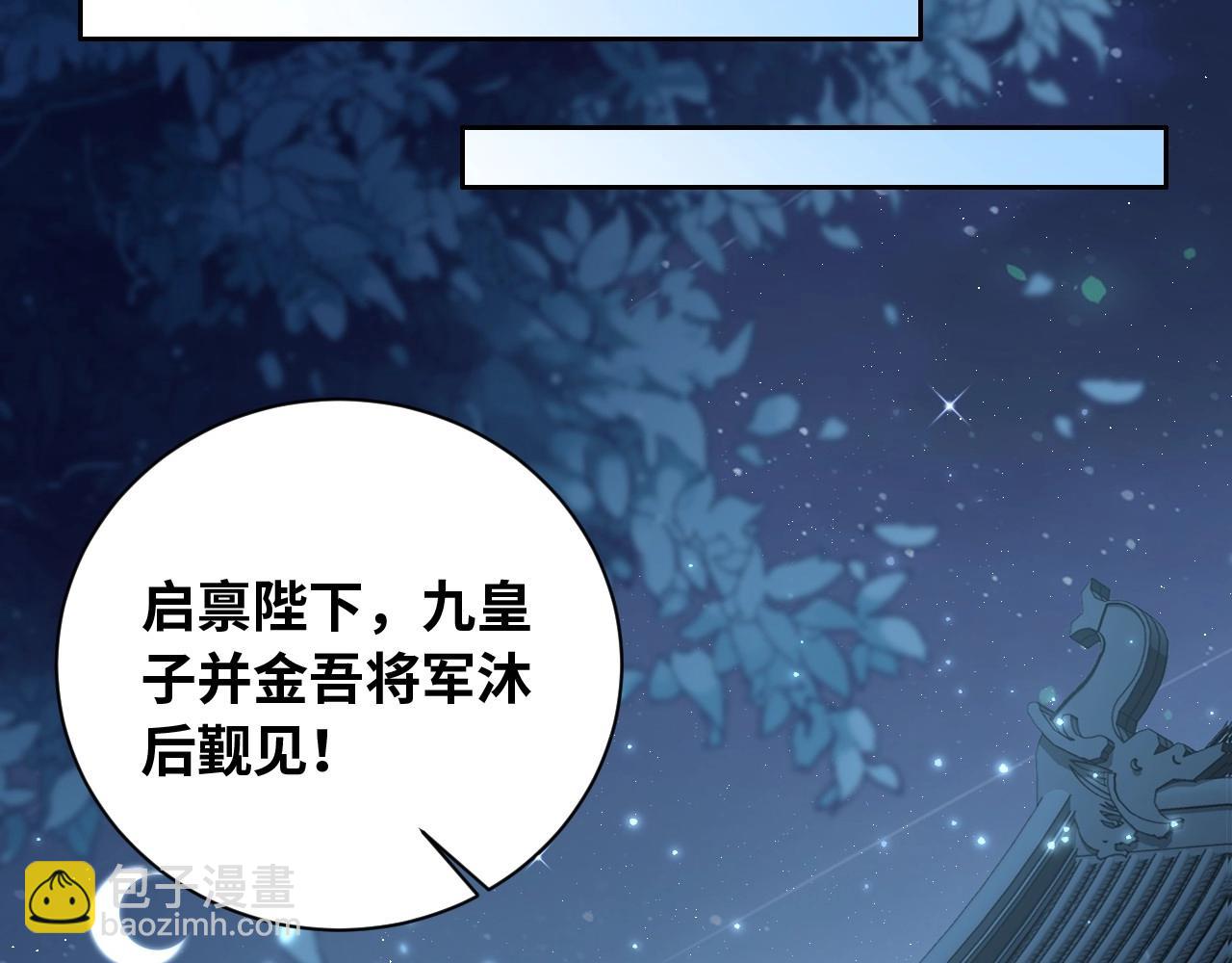 第29话 国师的偏爱(1/3)-第31话