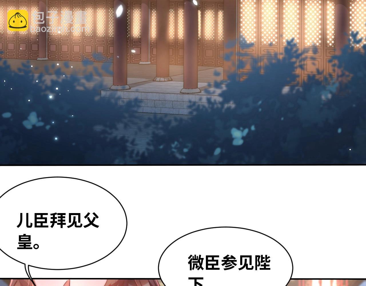 第29话 国师的偏爱(1/3)-第31话
