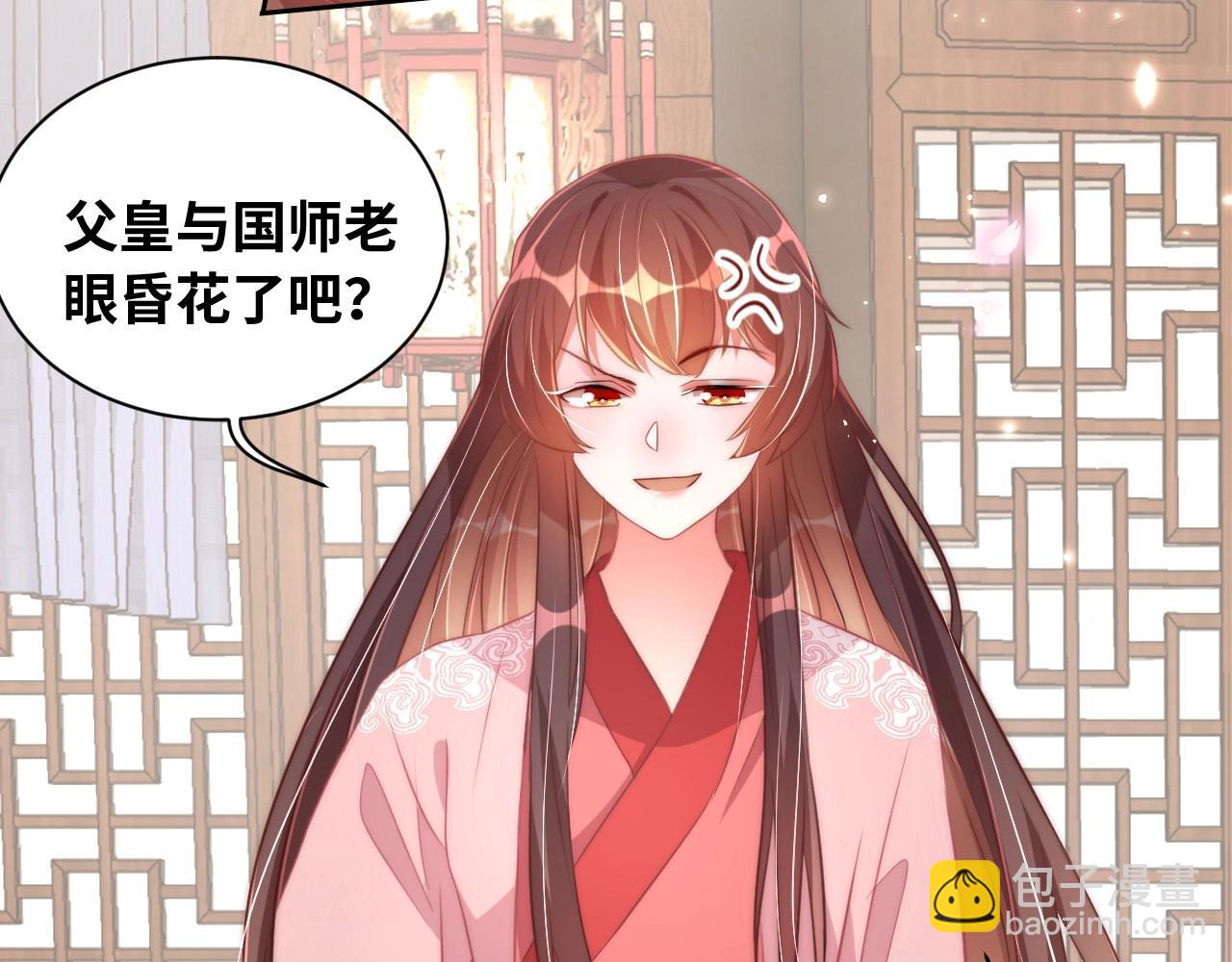 第29话 国师的偏爱(1/3)-第31话