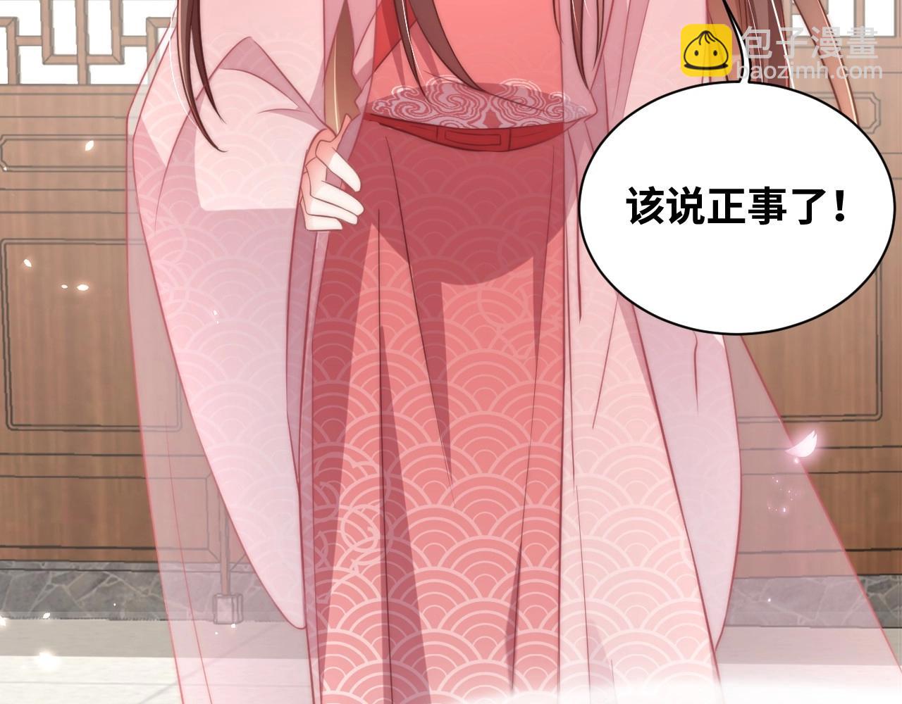 第29话 国师的偏爱(1/3)-第31话