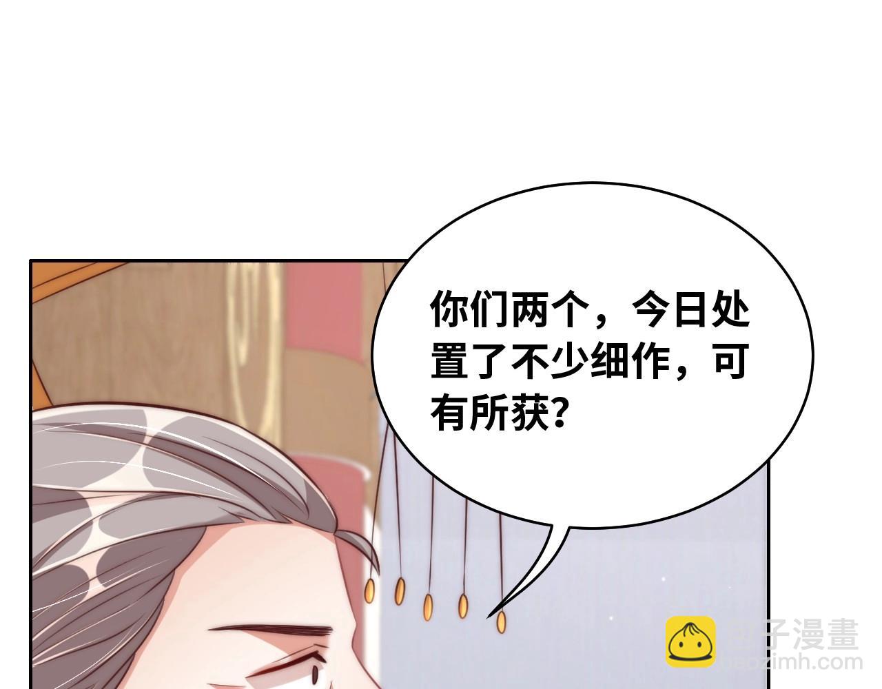 第29话 国师的偏爱(1/3)-第31话