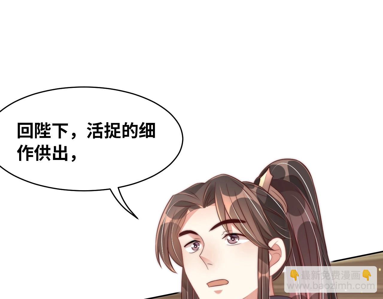 第29话 国师的偏爱(1/3)-第31话