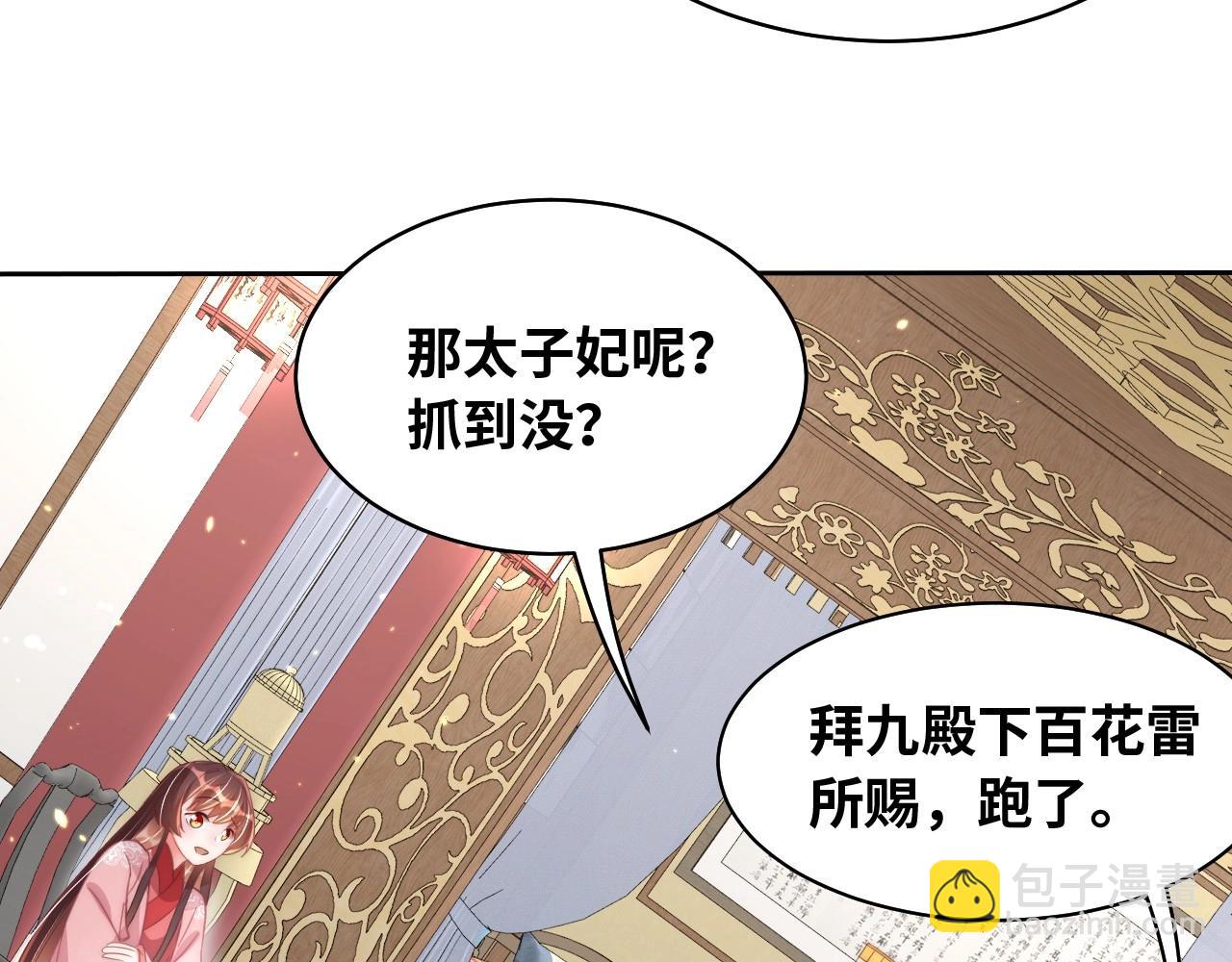 第29话 国师的偏爱(1/3)-第31话