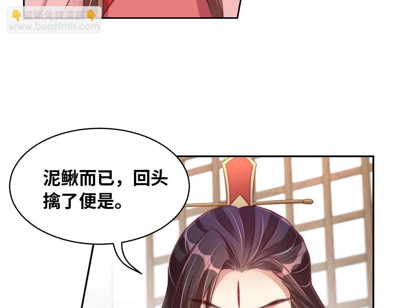 第29话 国师的偏爱(1/3)-第31话