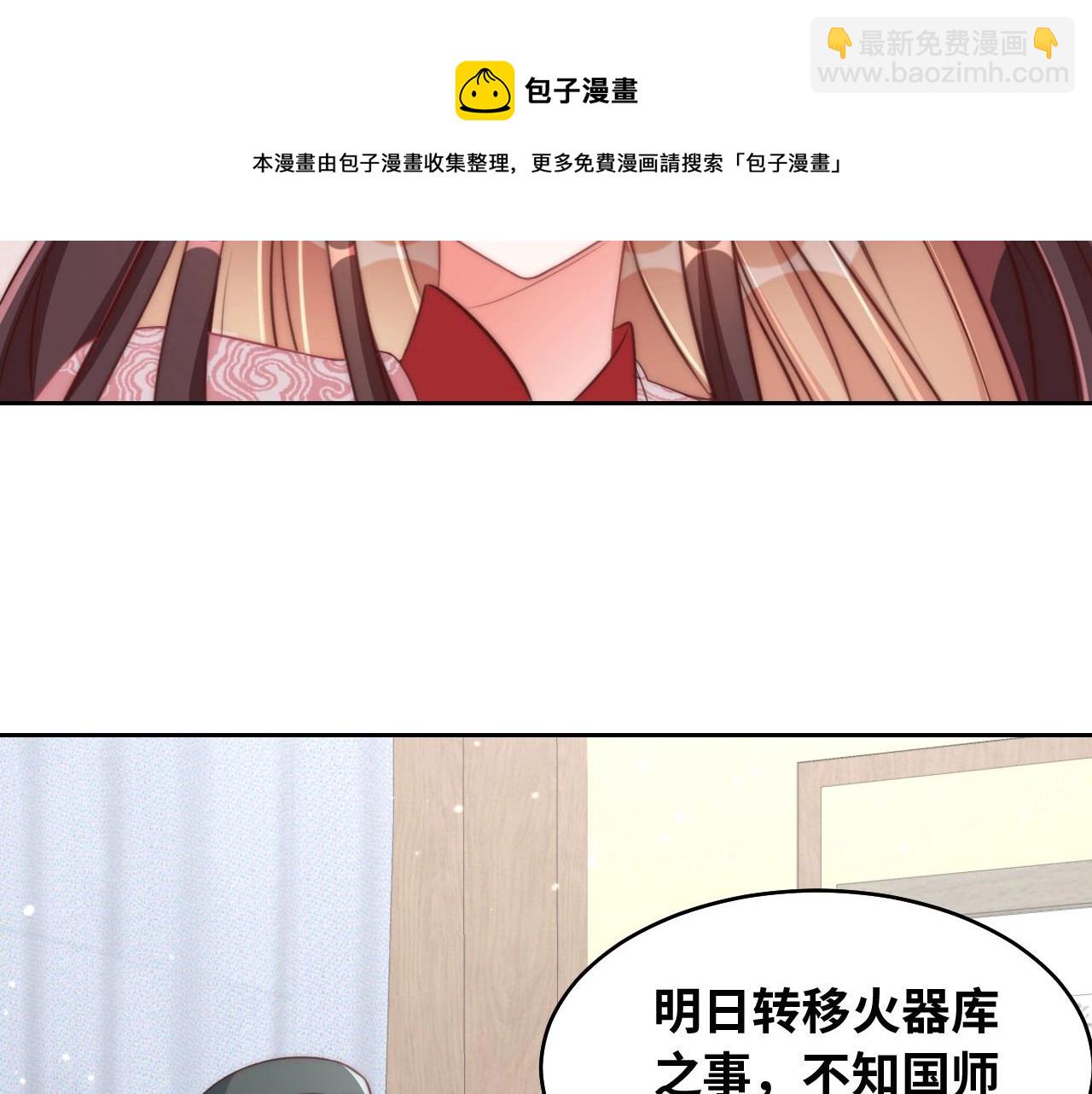 第29话 国师的偏爱(1/3)-第31话