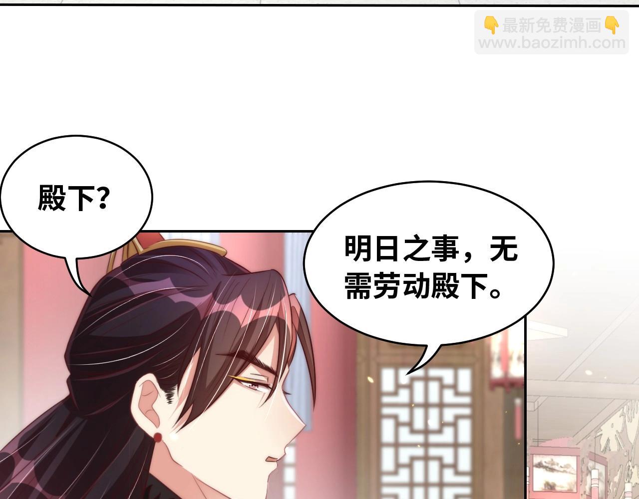 第29话 国师的偏爱(1/3)-第31话