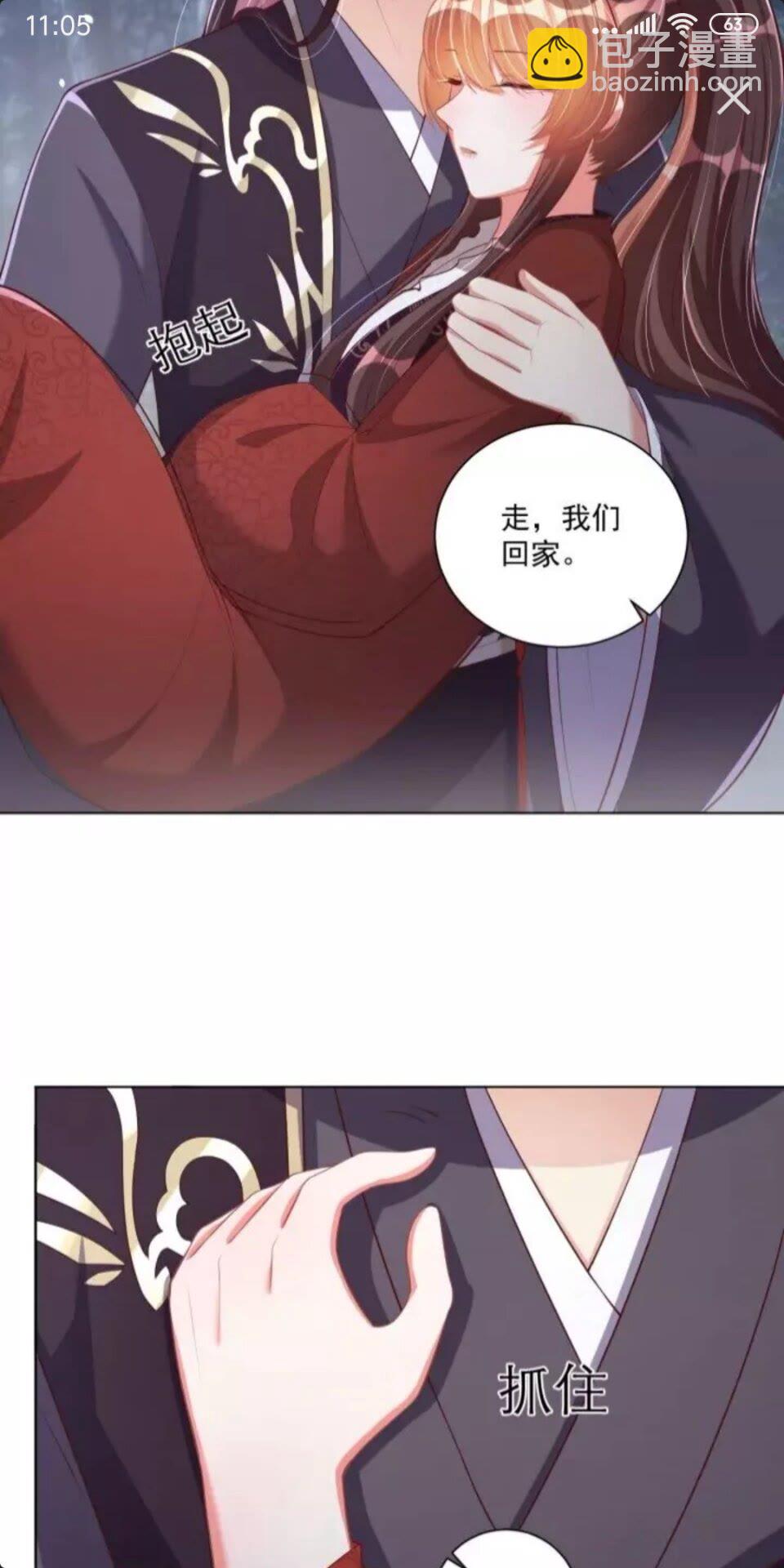 第47话 龙阳散-第49话