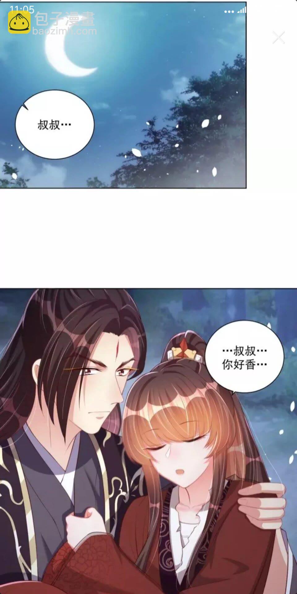 第47话 龙阳散-第49话