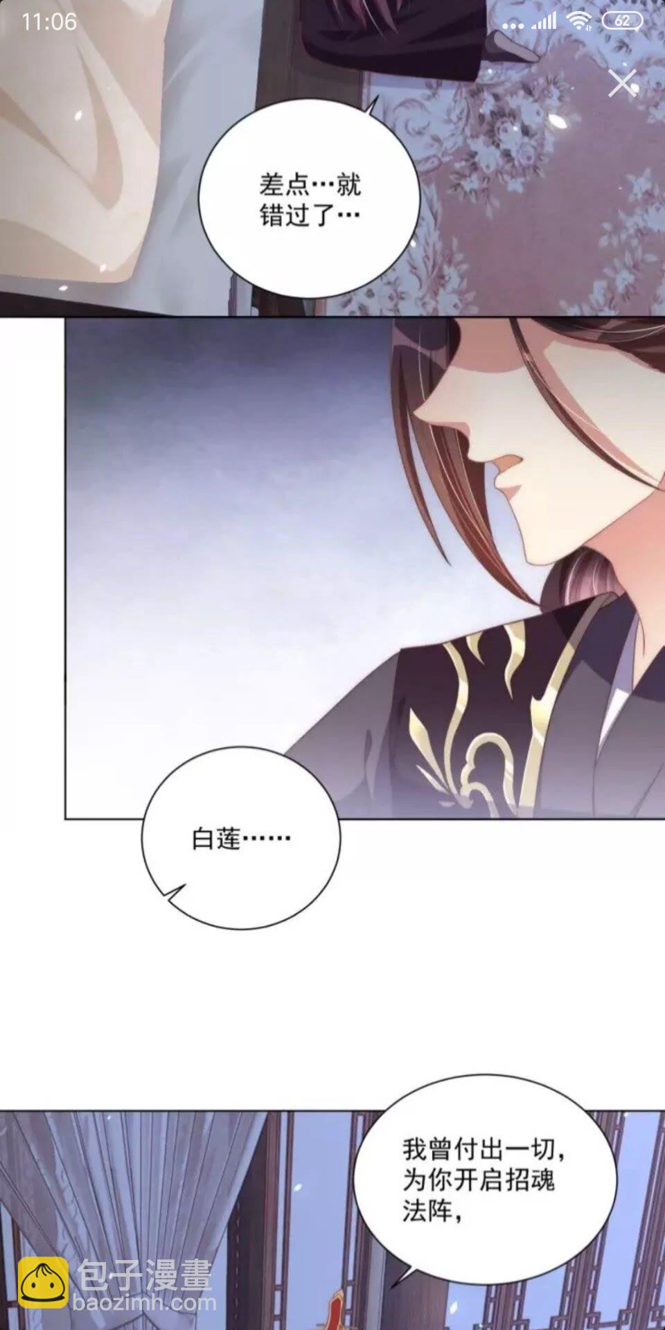 第47话 龙阳散-第49话