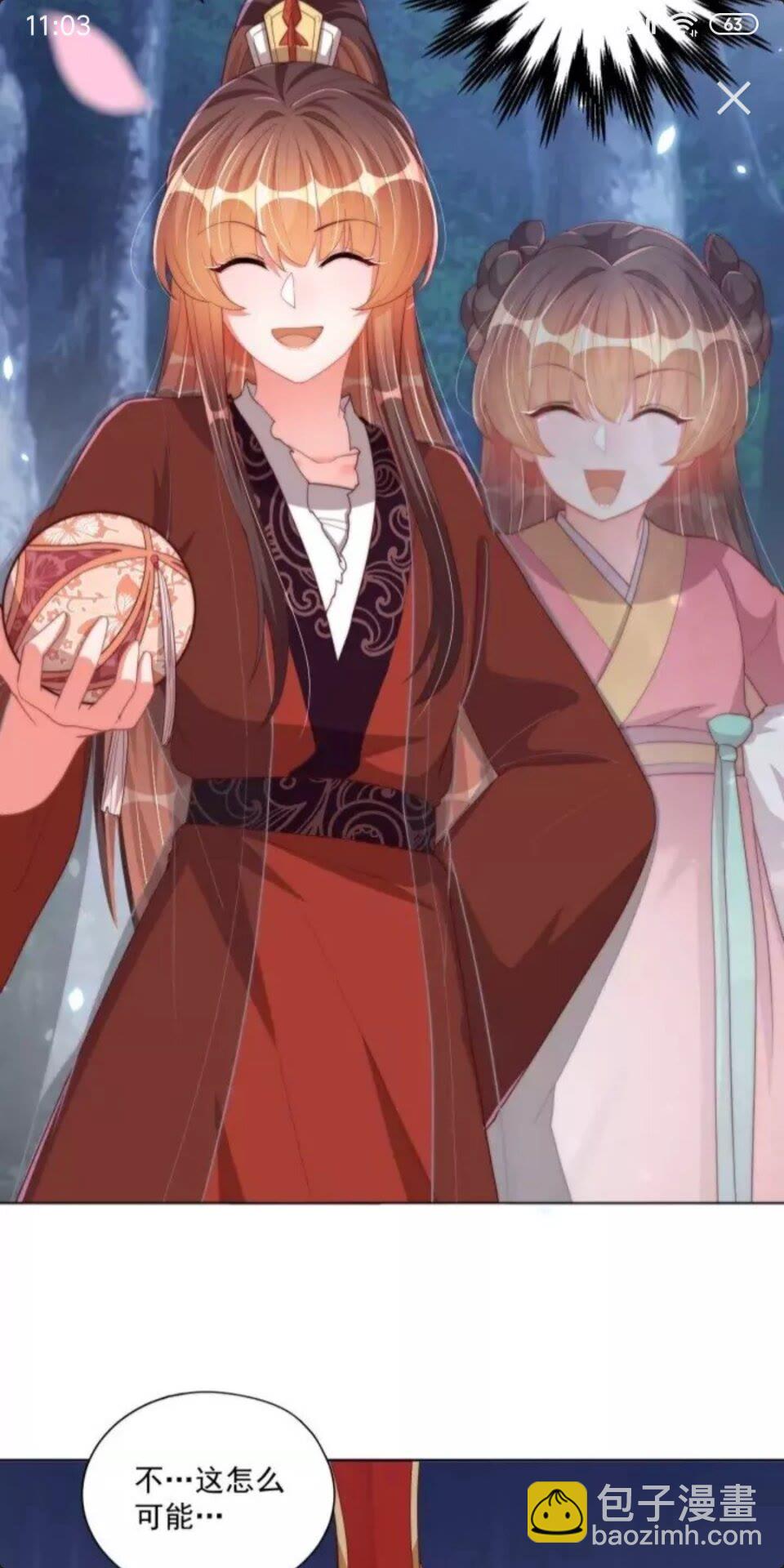 第47话 龙阳散-第49话