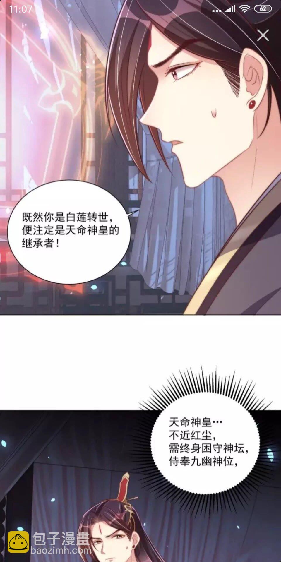 第47话 龙阳散-第49话