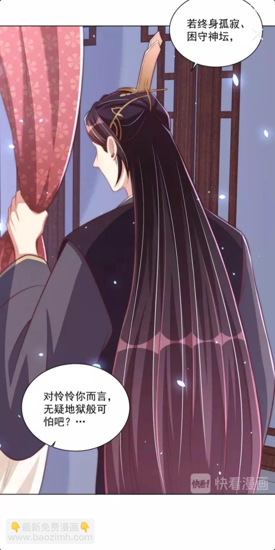 第47话 龙阳散-第49话