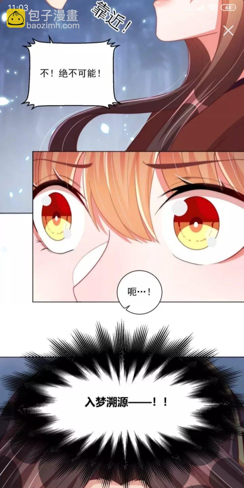 第47话 龙阳散-第49话