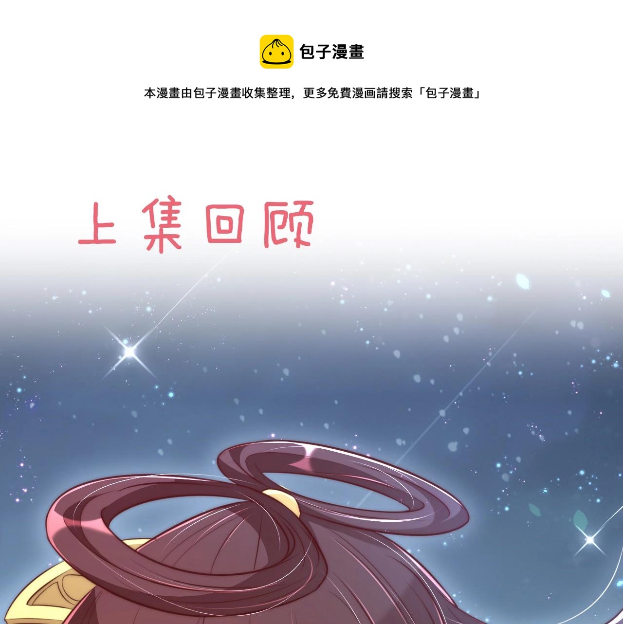 第31话 喜欢就告诉我(1/3)-第33话