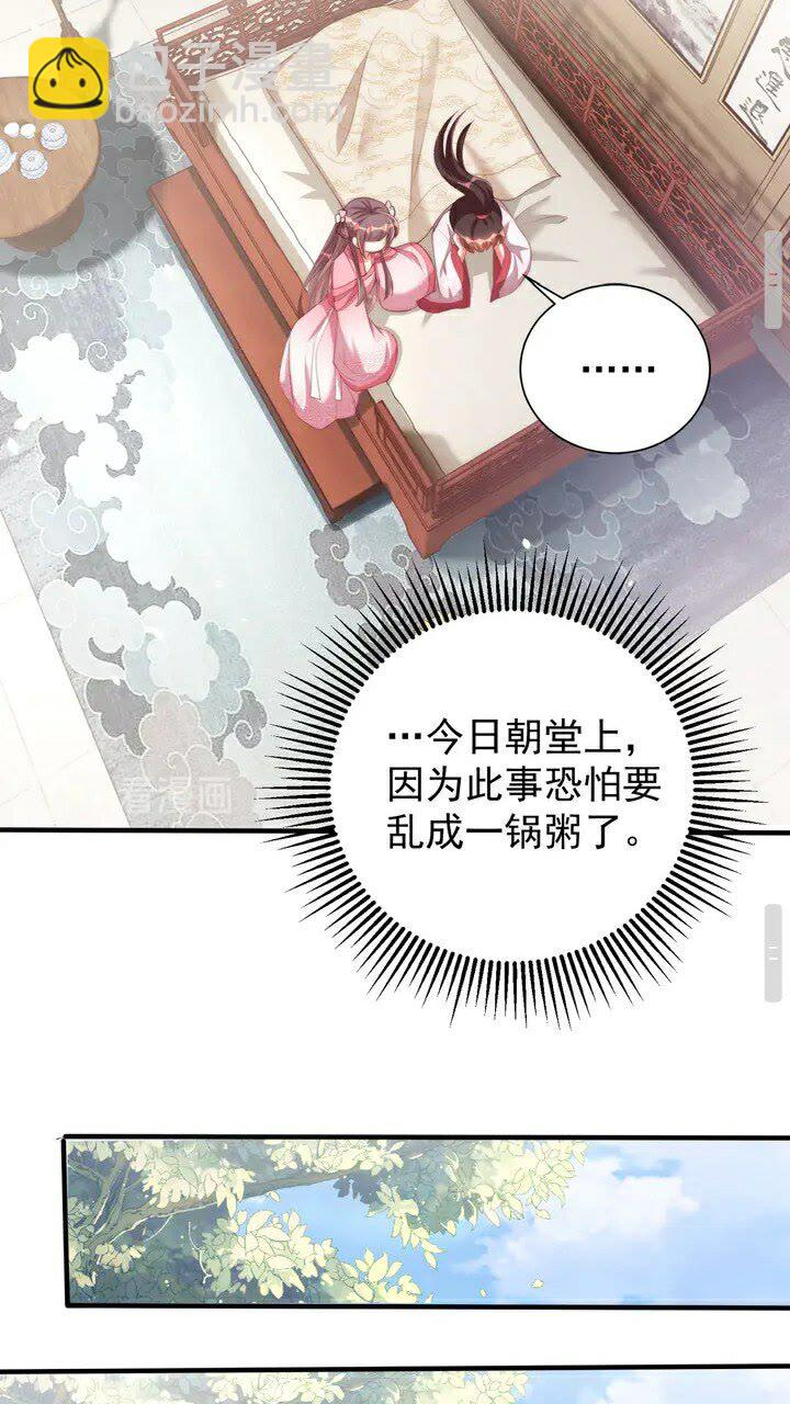 第51话 偷人睡衣的俩女流氓(1/2)-第53话