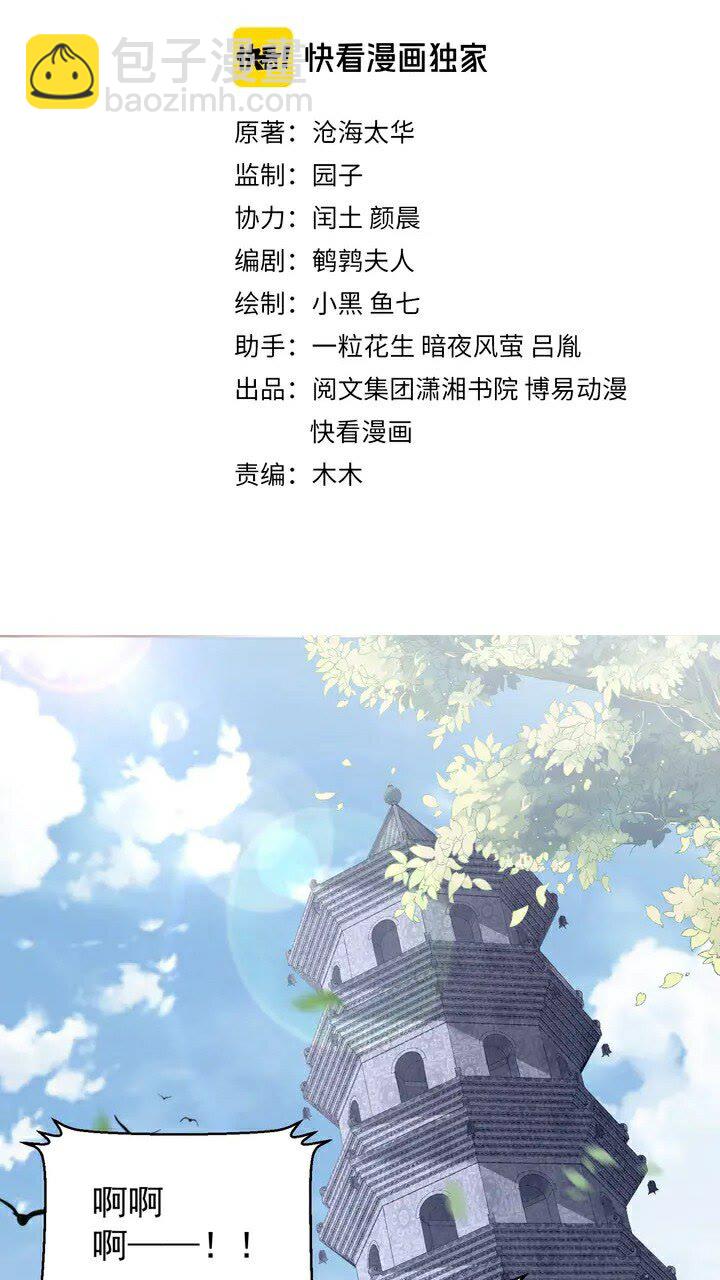 第51话 偷人睡衣的俩女流氓(1/2)-第53话