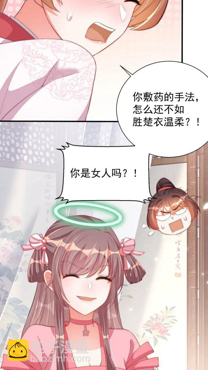 第51话 偷人睡衣的俩女流氓(1/2)-第53话