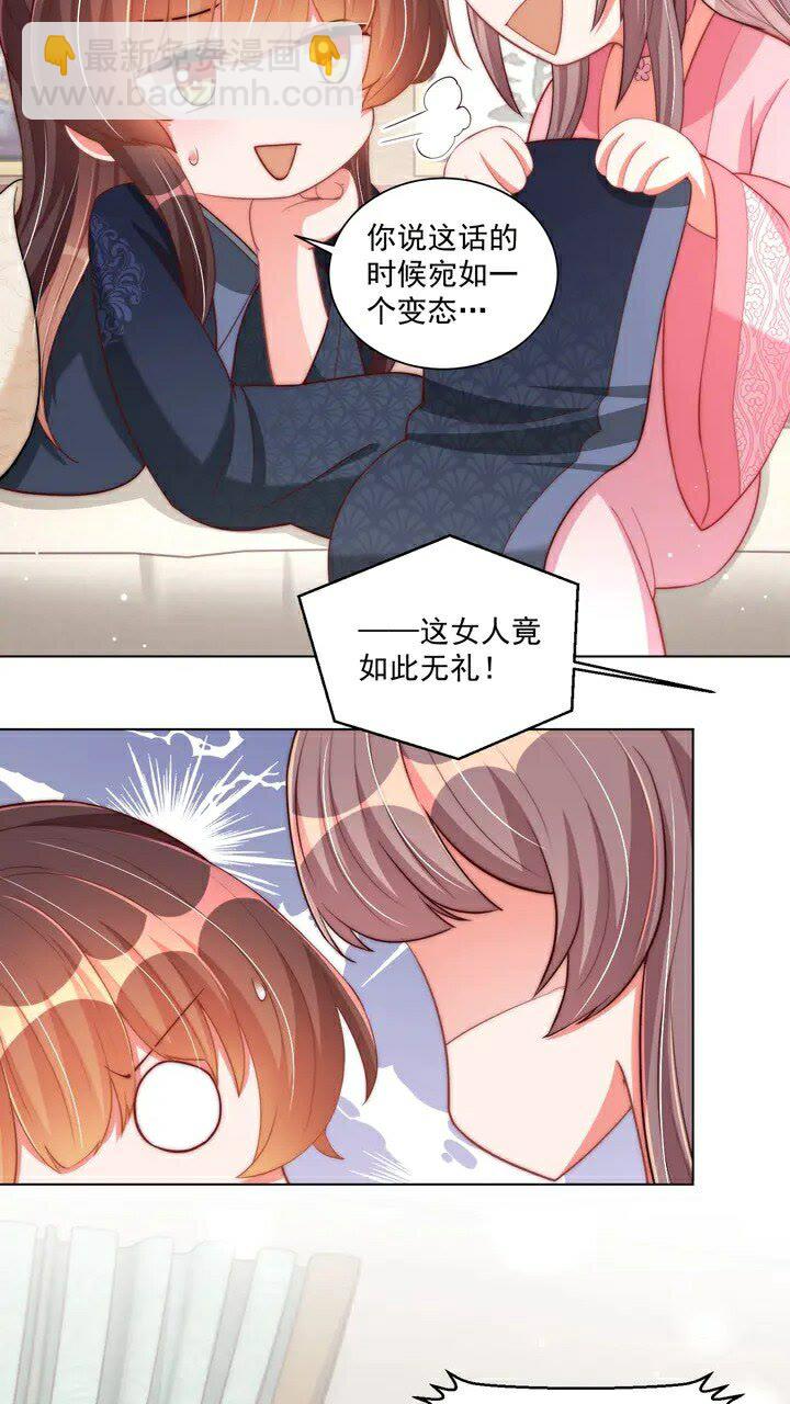 第51话 偷人睡衣的俩女流氓(1/2)-第53话