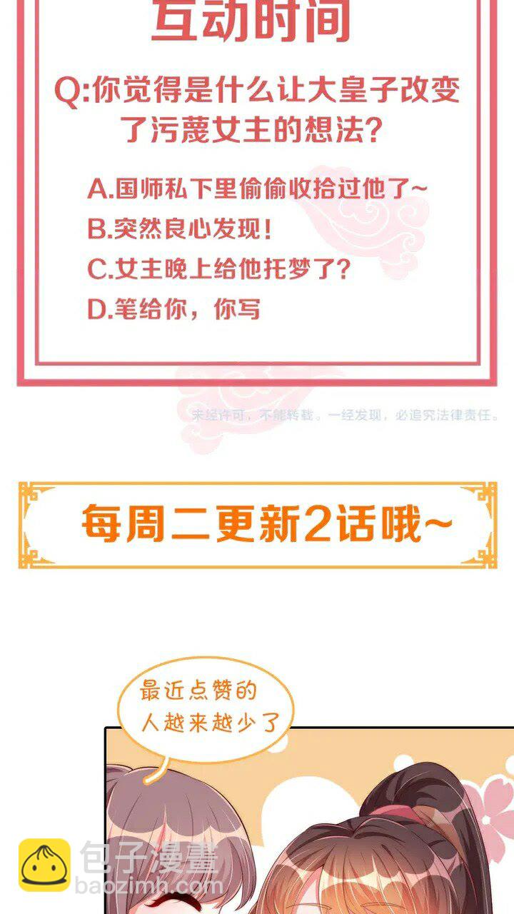 第51话 偷人睡衣的俩女流氓(1/2)-第53话