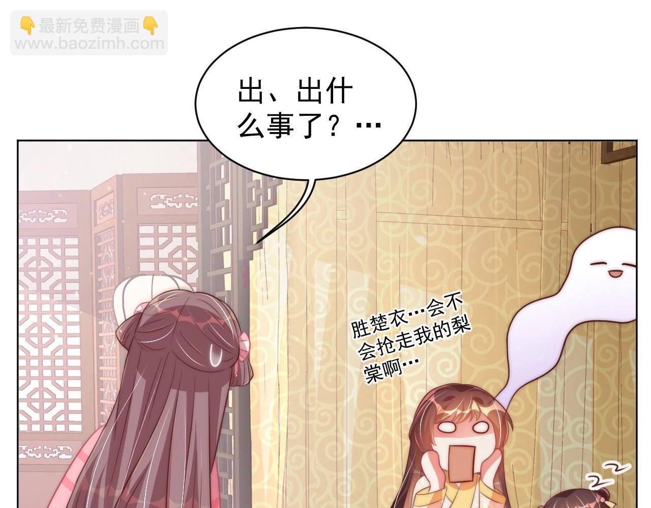 第33话 你会死吗？(1/3)-第35话