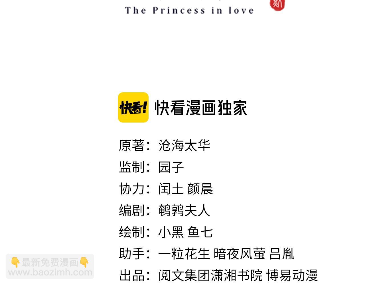 第33话 你会死吗？(1/3)-第35话