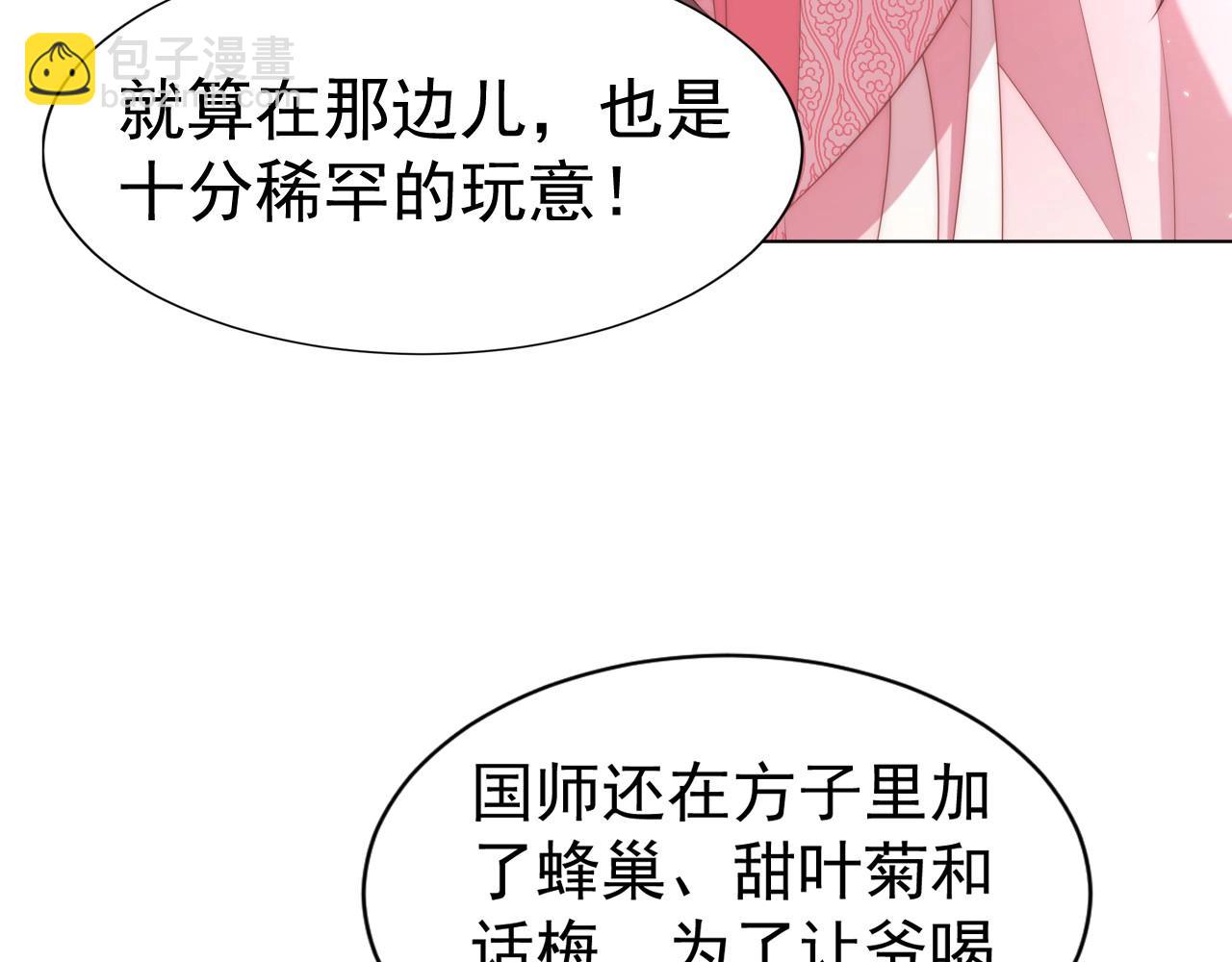 第33话 你会死吗？(1/3)-第35话