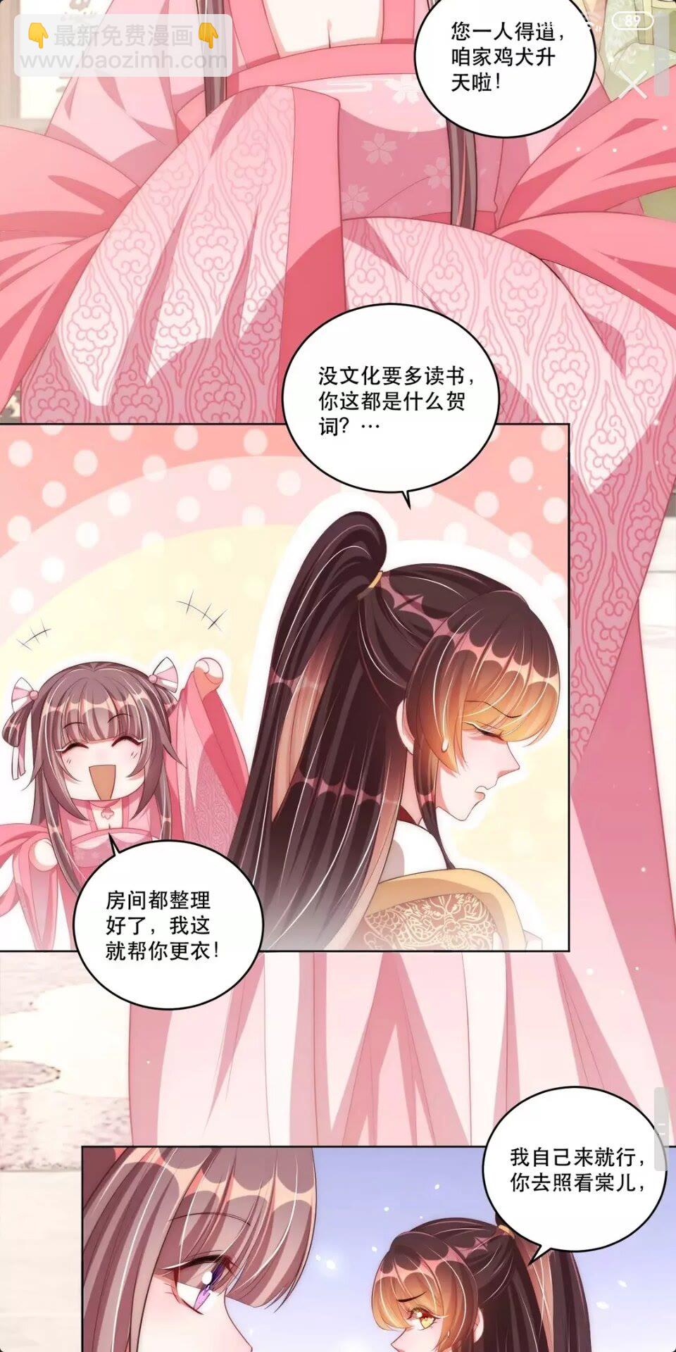 第53话 女装大佬-第55话