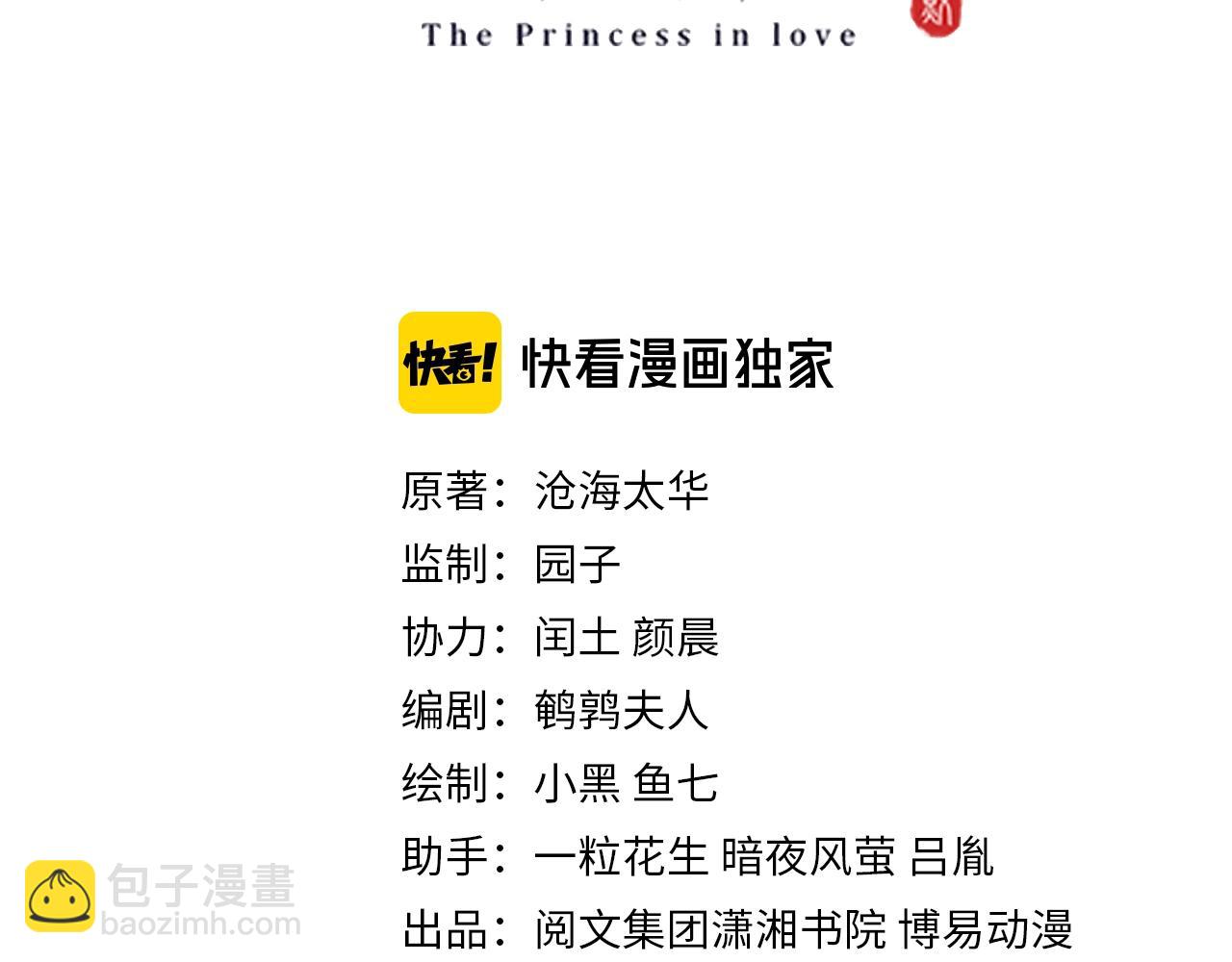 第35话 怜怜，我想你&hellip;&hellip;(1/3)-第37话