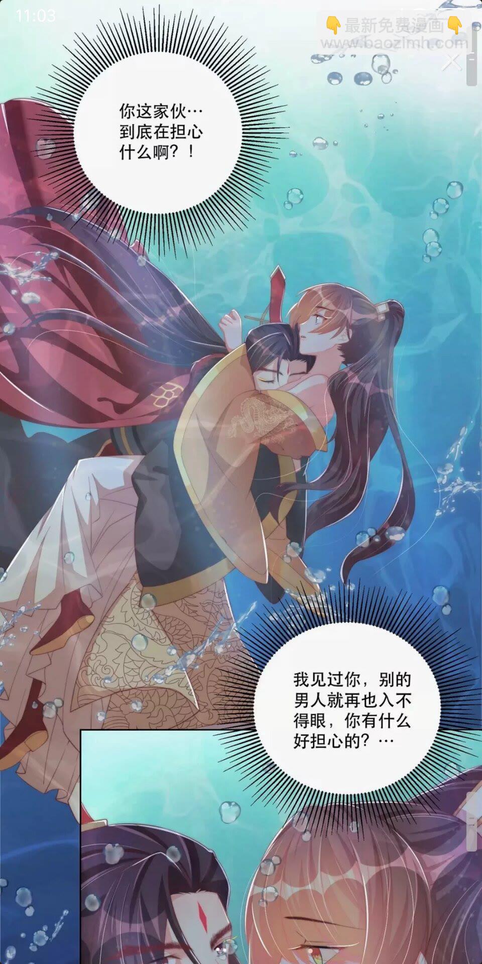 第55话 前世身份曝光-第57话