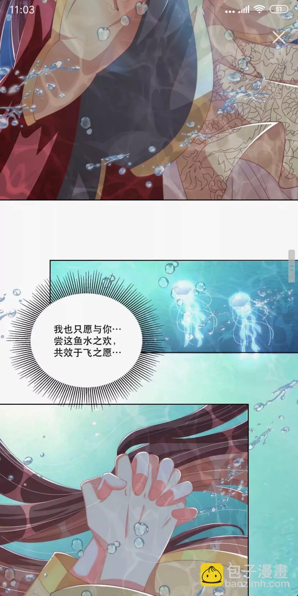 第55话 前世身份曝光-第57话