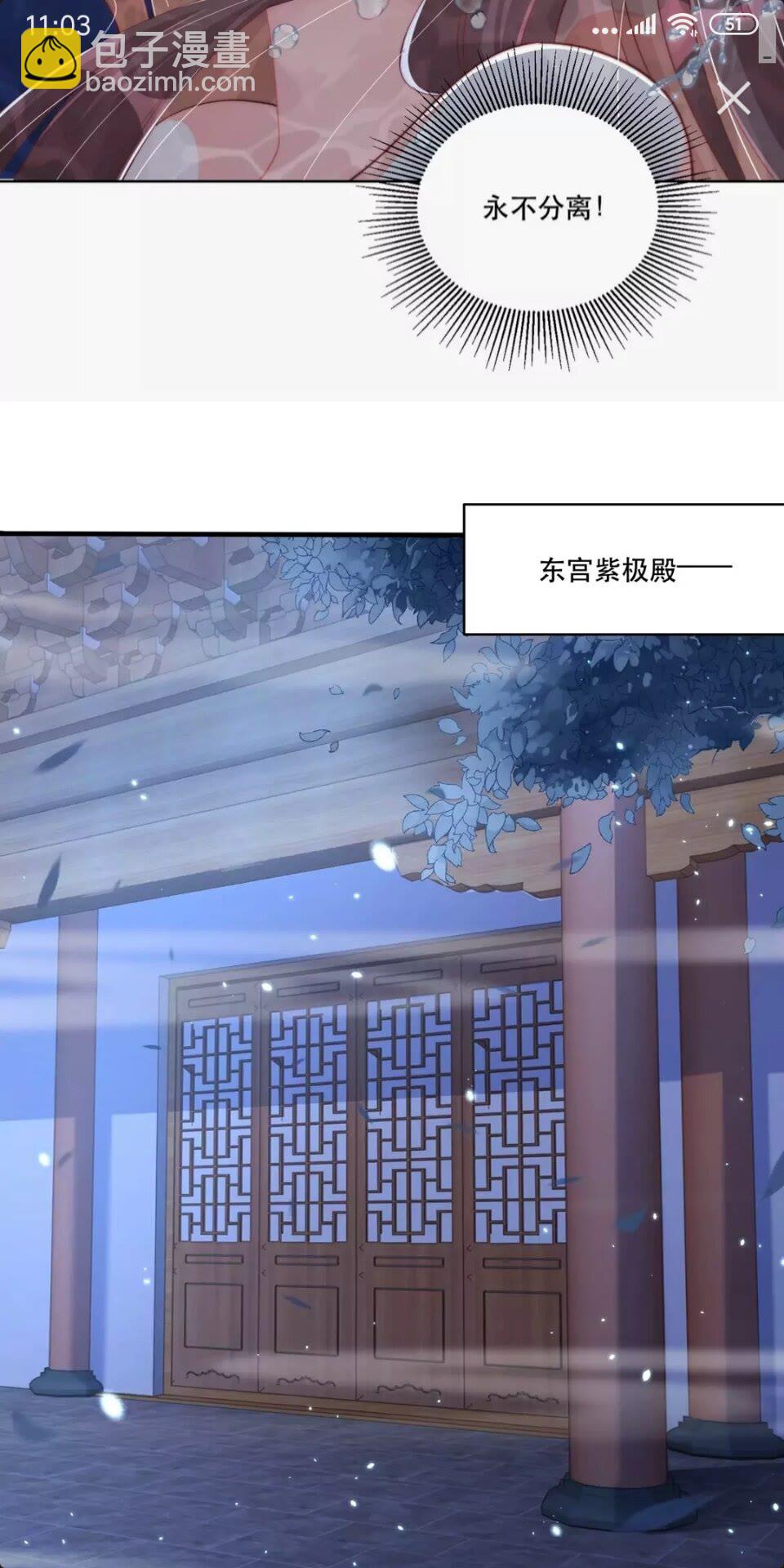 第55话 前世身份曝光-第57话