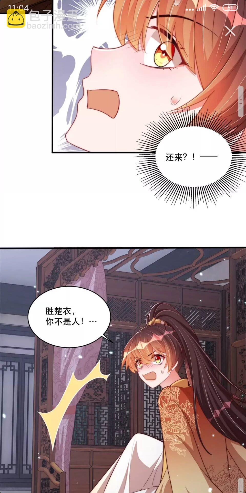 第55话 前世身份曝光-第57话