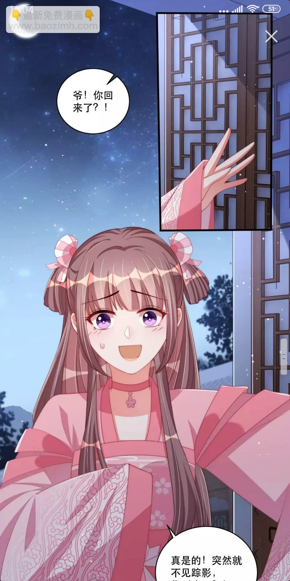 第55话 前世身份曝光-第57话