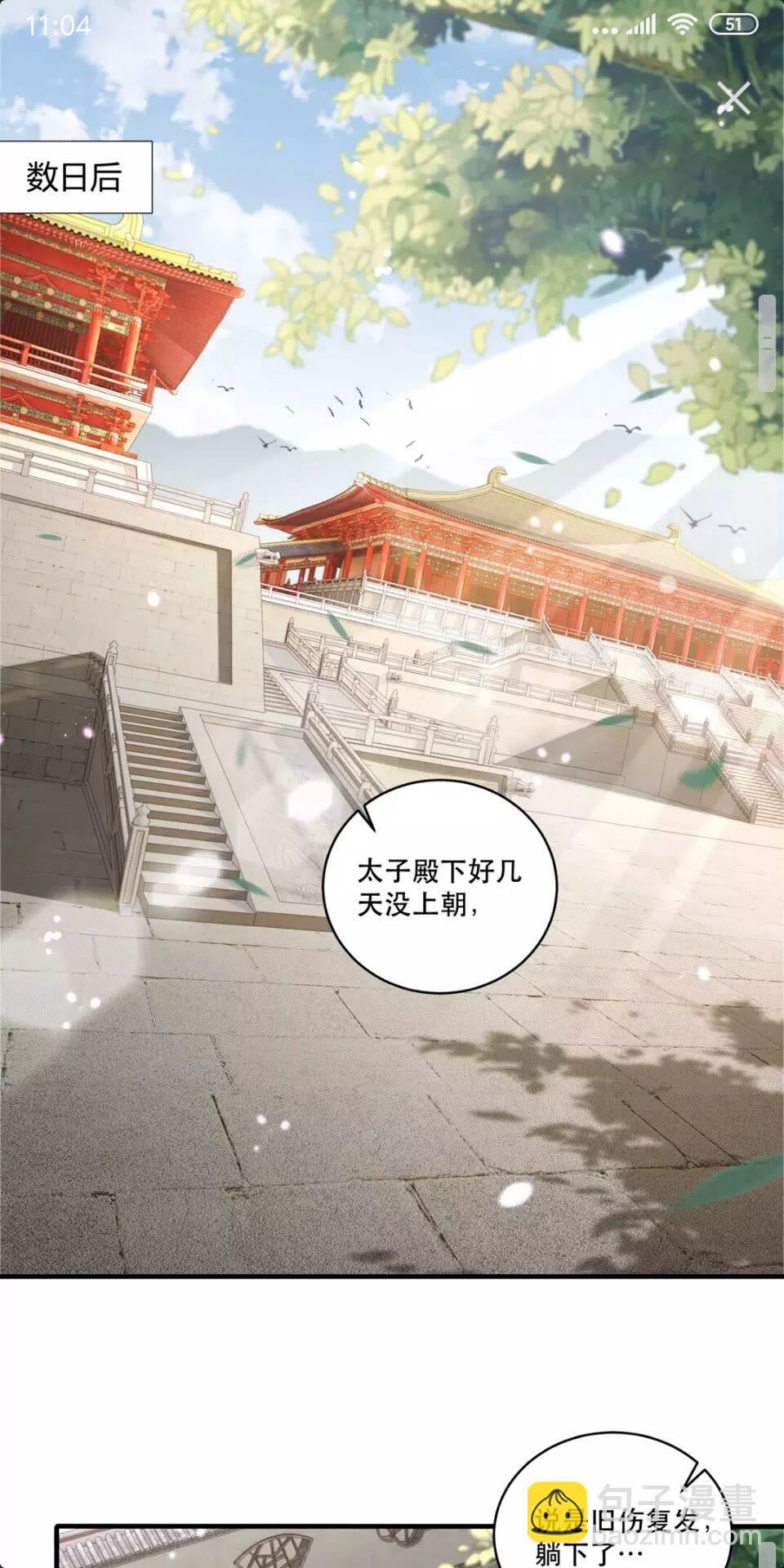 第55话 前世身份曝光-第57话