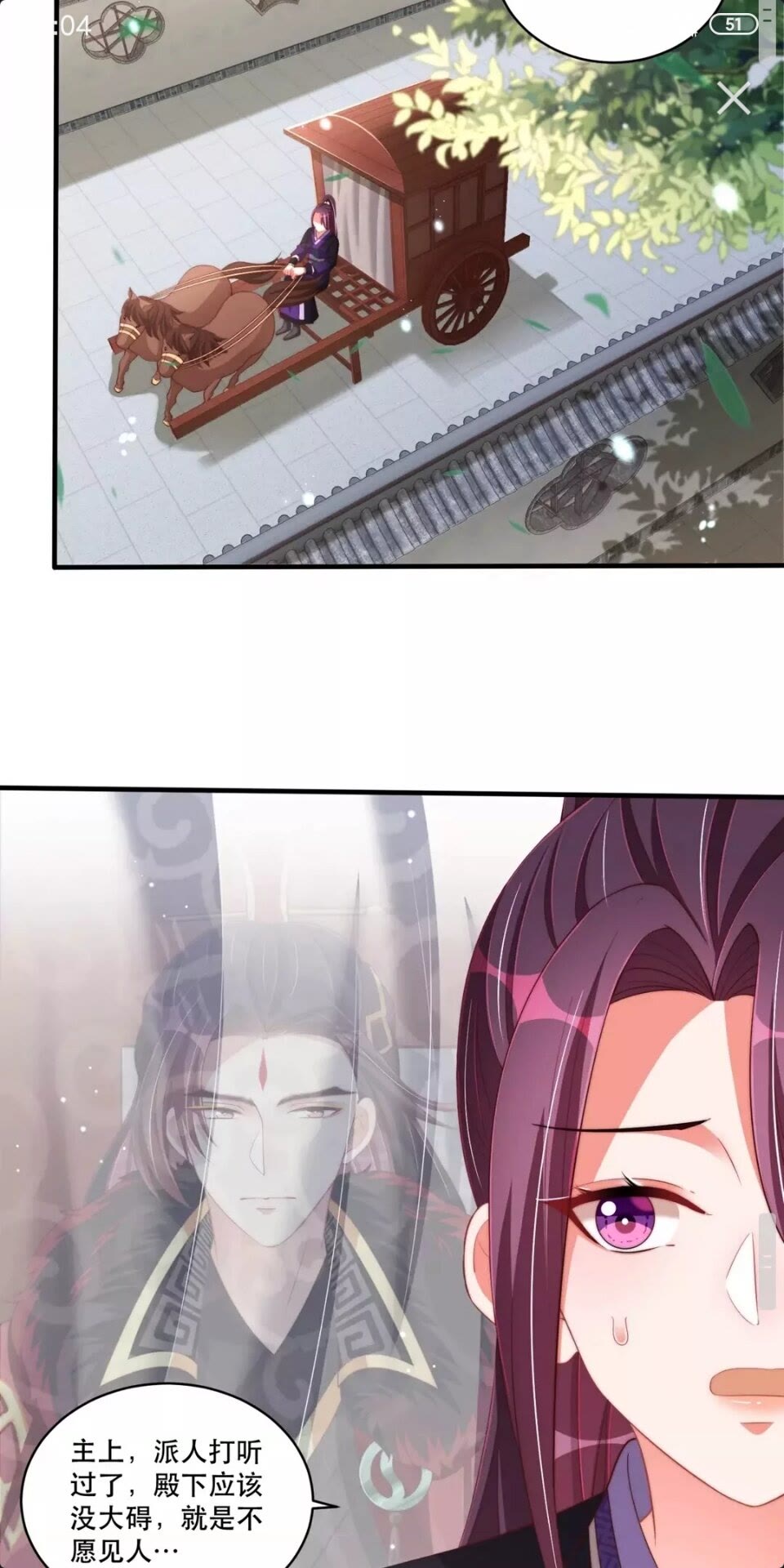 第55话 前世身份曝光-第57话