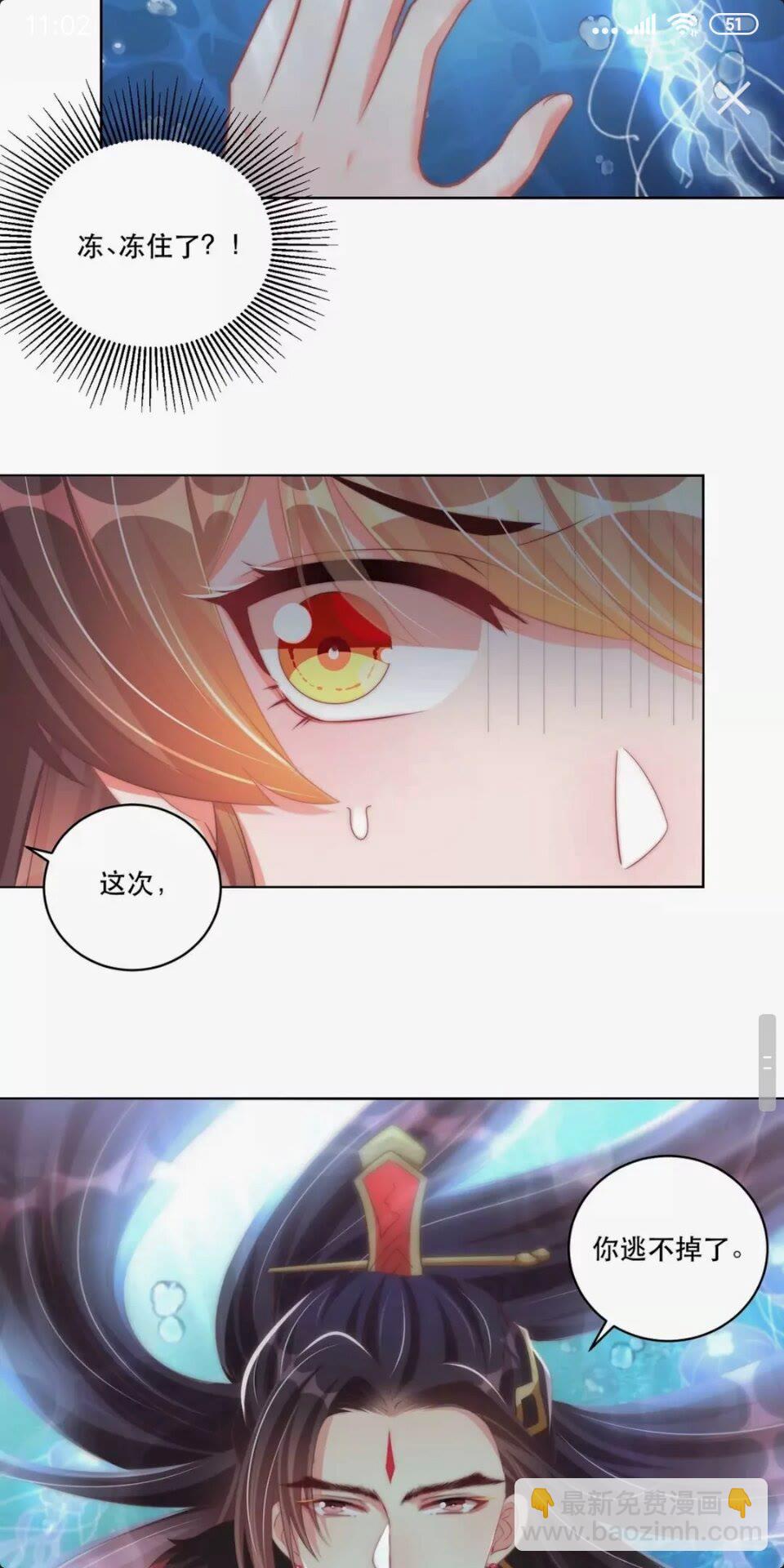 第55话 前世身份曝光-第57话