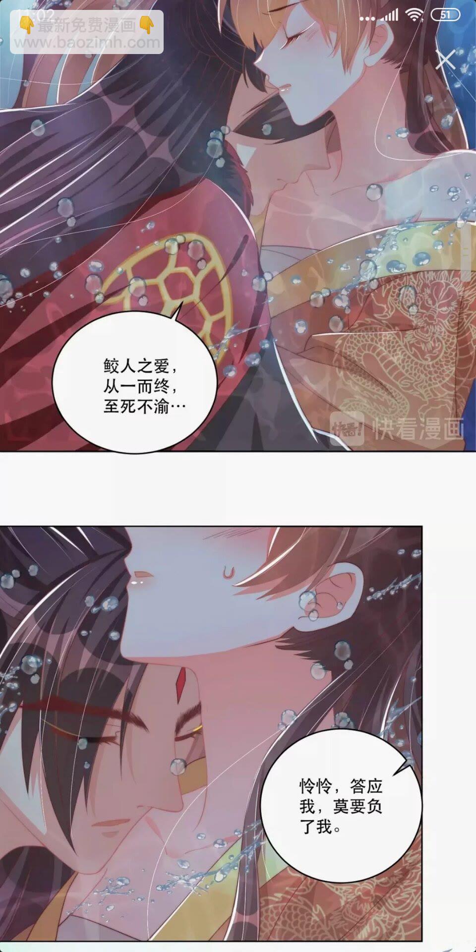 第55话 前世身份曝光-第57话