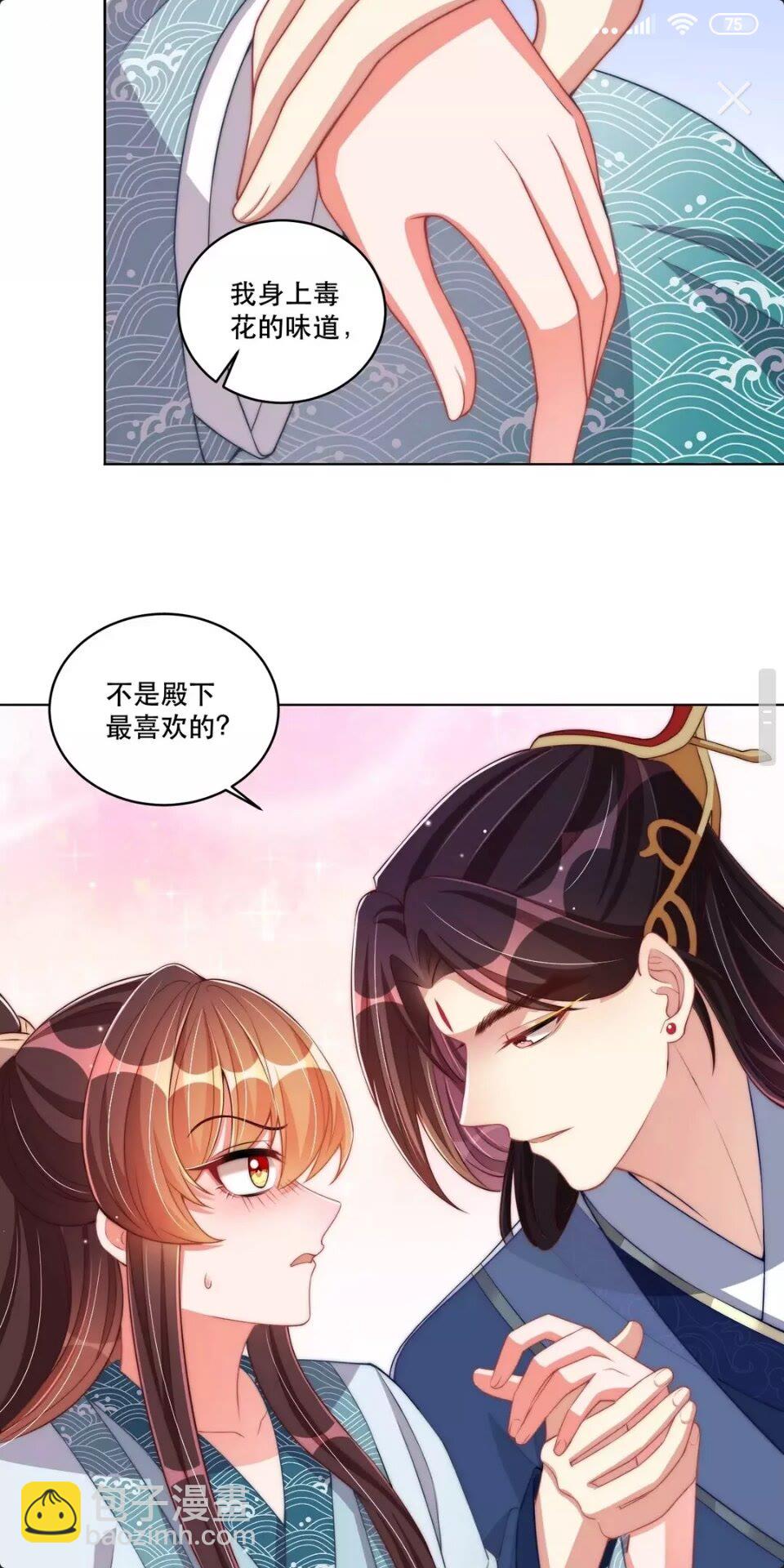 第57话 成为太子？-第59话