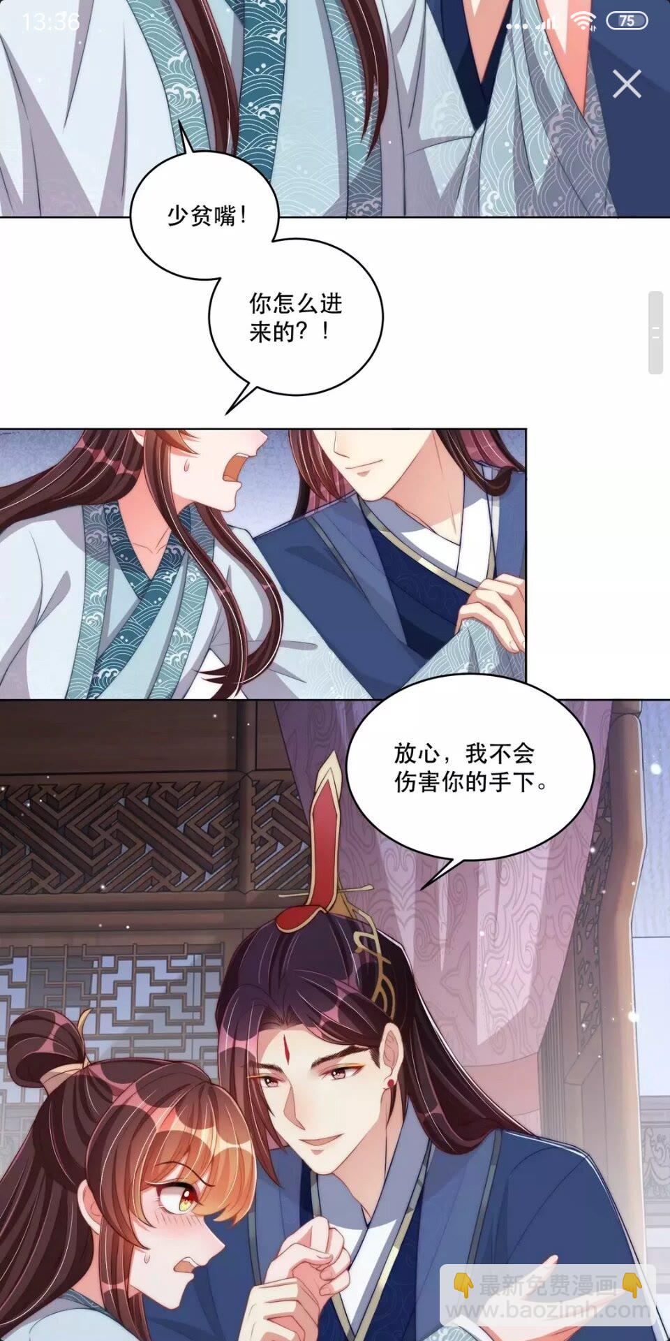 第57话 成为太子？-第59话