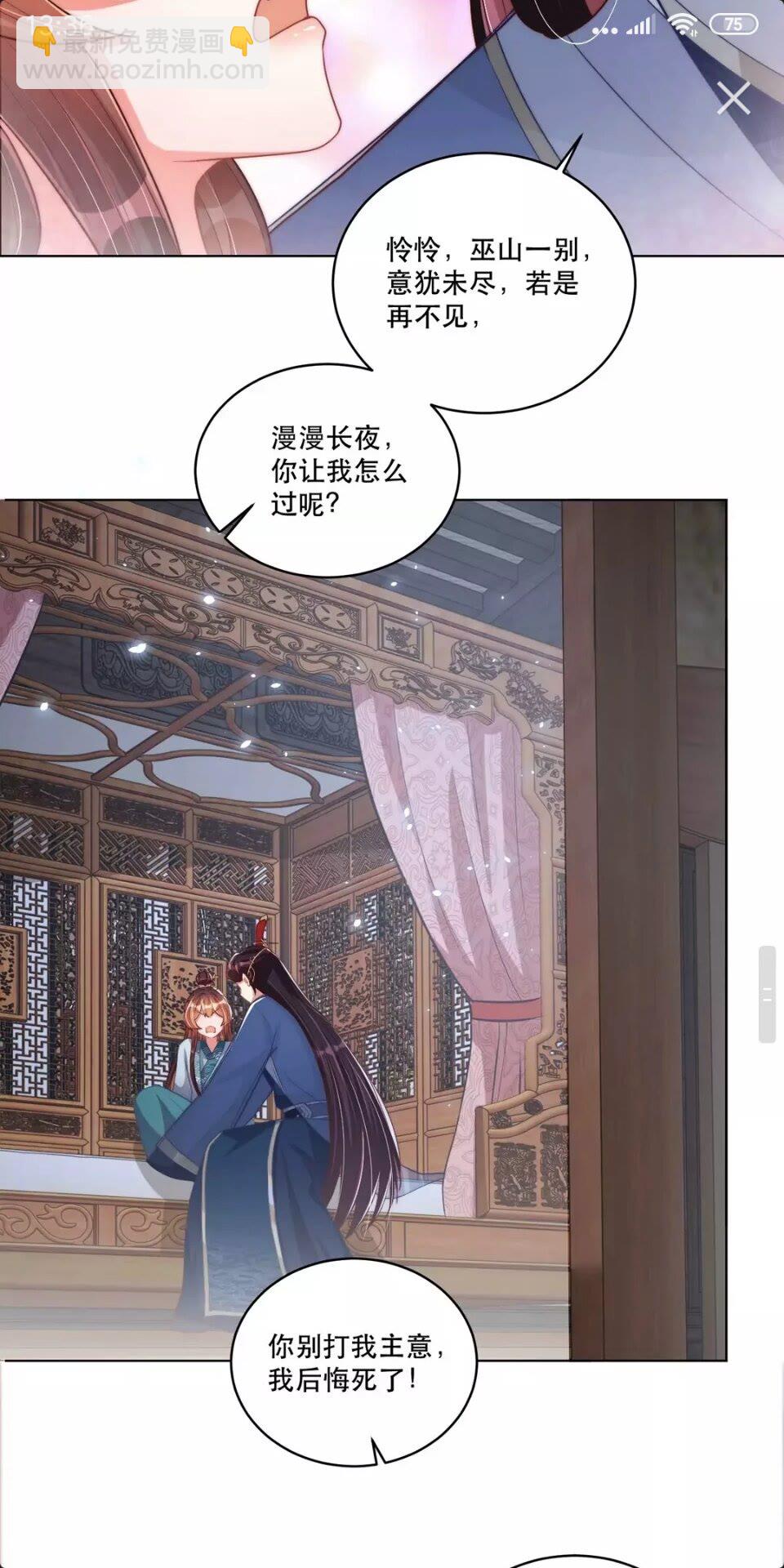 第57话 成为太子？-第59话