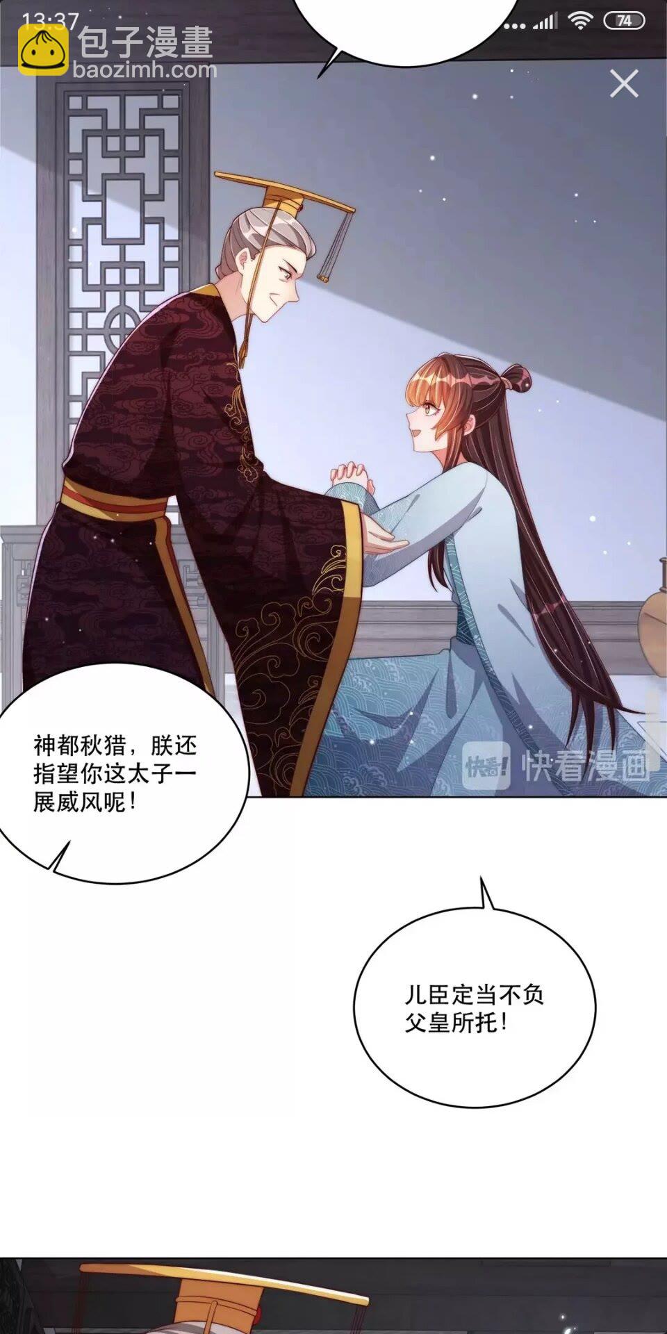 第57话 成为太子？-第59话