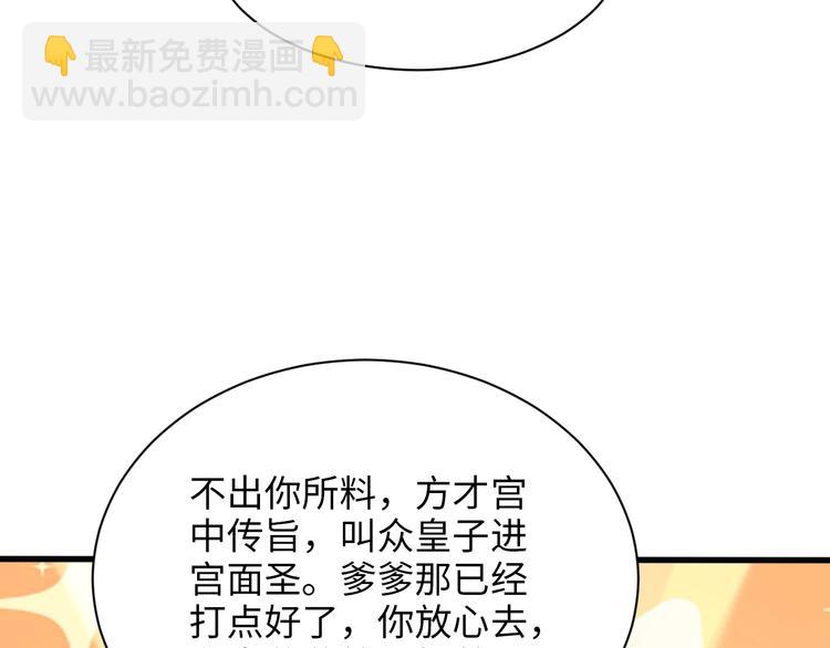 第3话 蓦然回首，那人扭头就走(1/3)-第5话