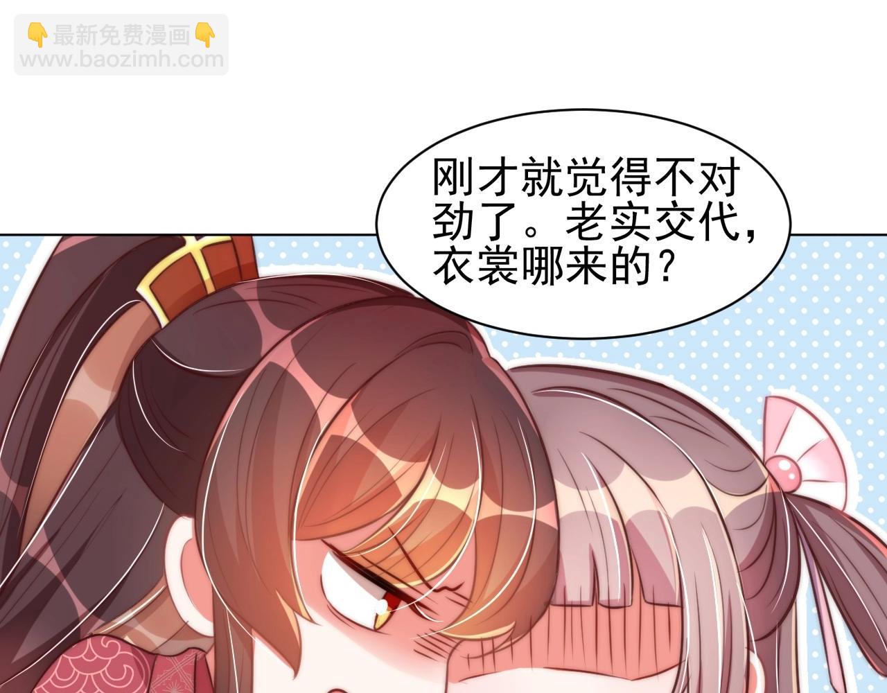 第41话 高高爹爹抱！(1/3)-第43话