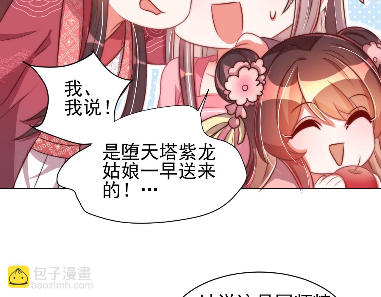 第41话 高高爹爹抱！(1/3)-第43话