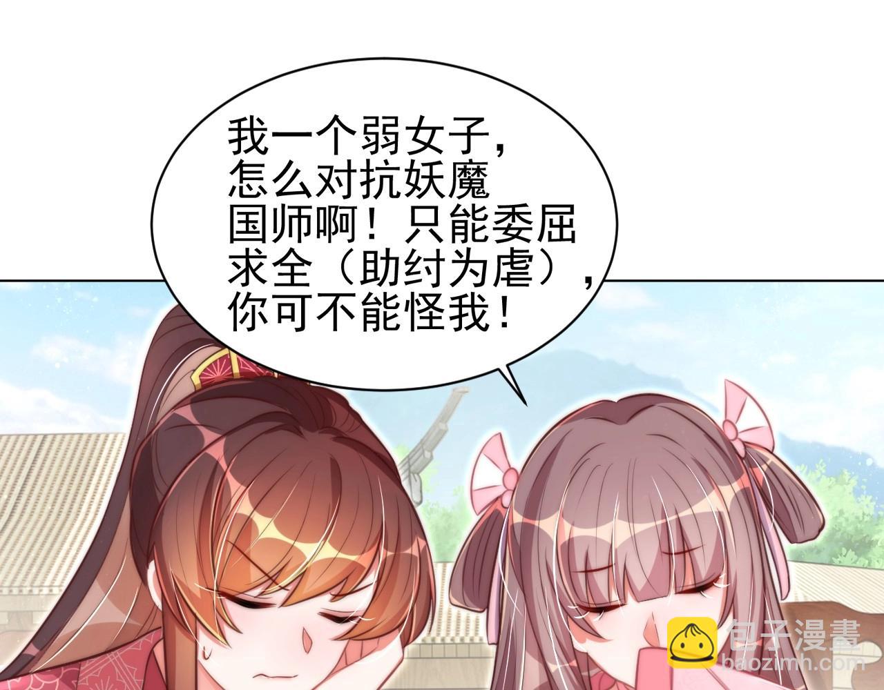 第41话 高高爹爹抱！(1/3)-第43话