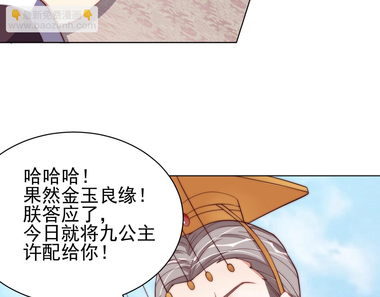 第41话 高高爹爹抱！(1/3)-第43话