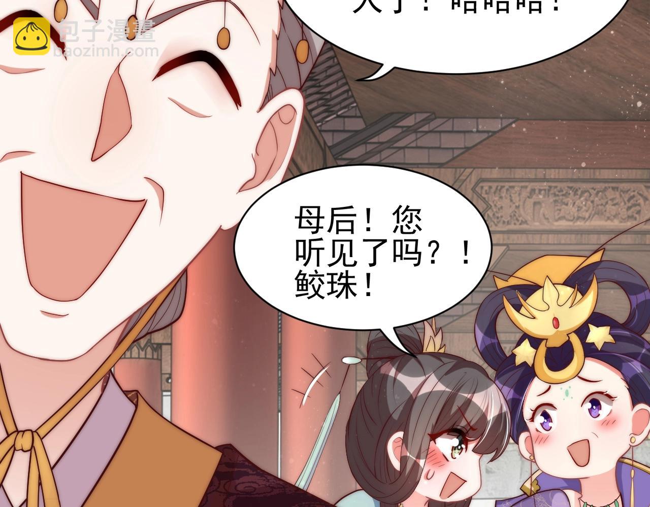 第41话 高高爹爹抱！(1/3)-第43话